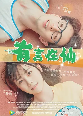 儿妇2020