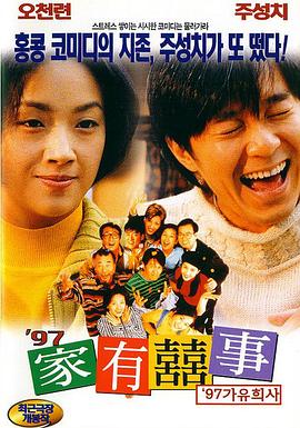 完美的大事