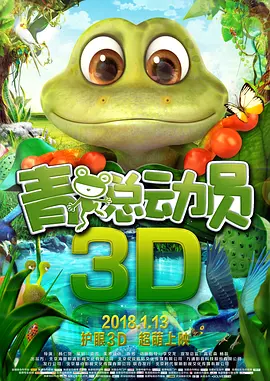 活动的艺人