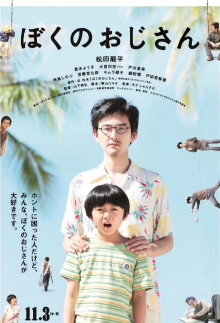 做恋人