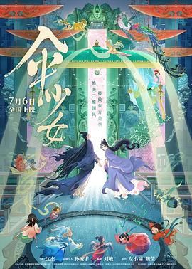 姐姐的爱情树