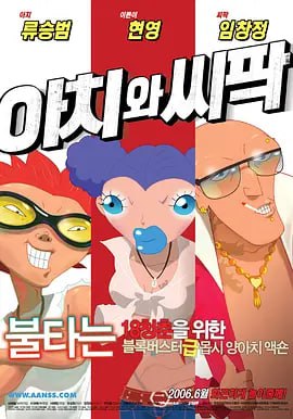 人间中途