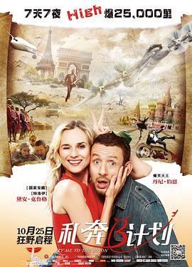 绯闻III