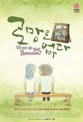 欧美日韩八区
