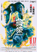 事件的开始