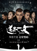 狂野少女免费完整版电影在线播放