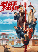 放任自流
