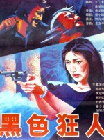 散讲温州