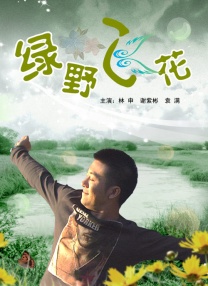 狼色在线精品影视免费播放