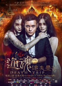 三男一女摸吃奶