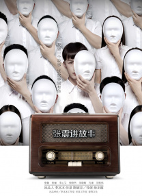 九花蛇