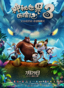 弟弟的强大