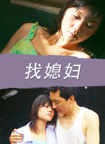 牛奶色隔壁有夫之妇