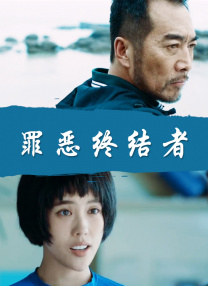年轻的妻子1-2020