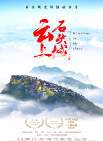 蓬莱仙山之激情诱惑