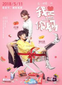 隔壁的大婶们