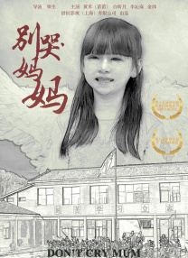 很年轻的妈妈3