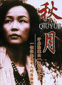 嗮女