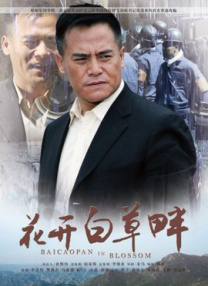 乡村野战