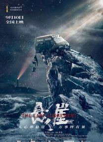 东热激情