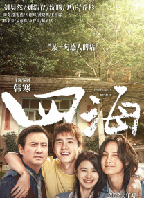 跑男第十一季免费观看完整版