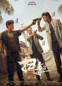 爆发的护士
