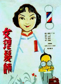 金浦女大学